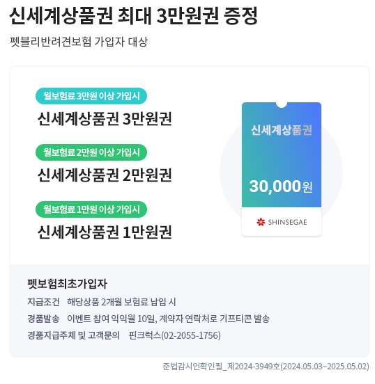 DB펫블리보험 할인